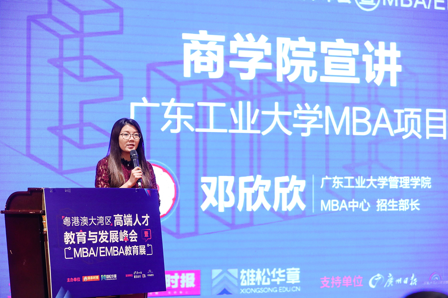 宣讲嘉宾:广工mba中心招生办主任 邓欣欣视频回放:点击此处广州大学